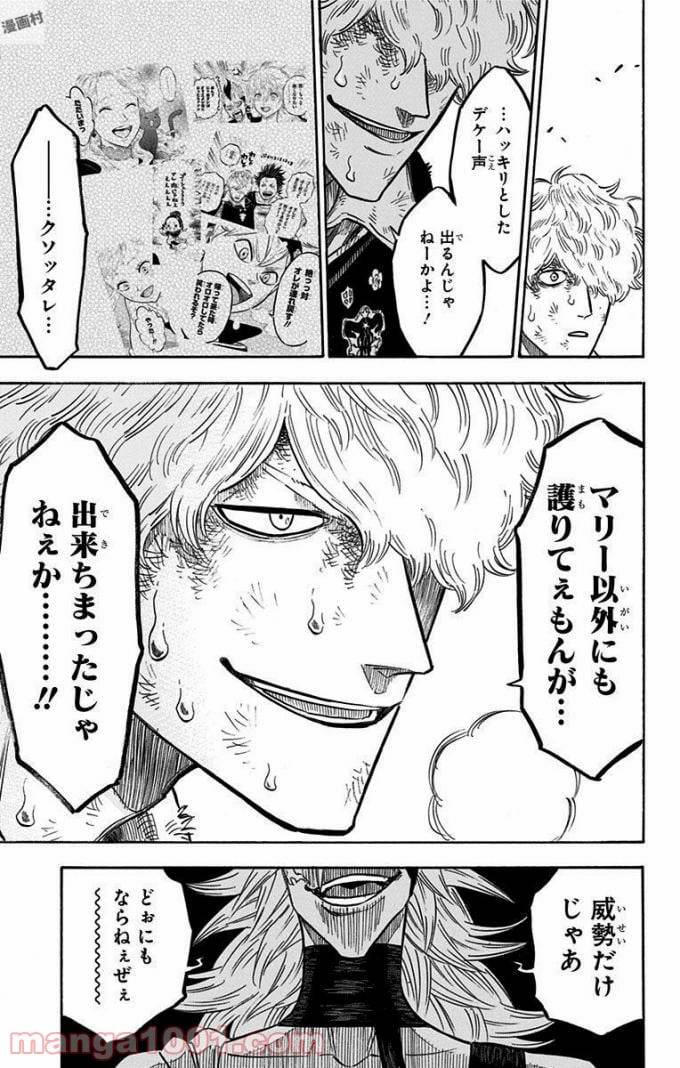 BLACK CLOVER - raw - Chapter 139 - https://www.lmanga.com/attachment/comic/2025/06/12/202506121504597862.jpg