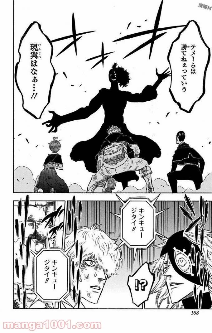 BLACK CLOVER - raw - Chapter 139 - https://www.lmanga.com/attachment/comic/2025/06/12/202506121505014519.jpg