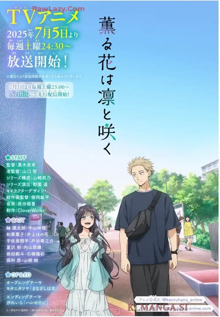 薫る花は凛と咲く - raw - 第153話 - https://www.lmanga.com/attachment/comic/2025/06/17/202506171348237371.png