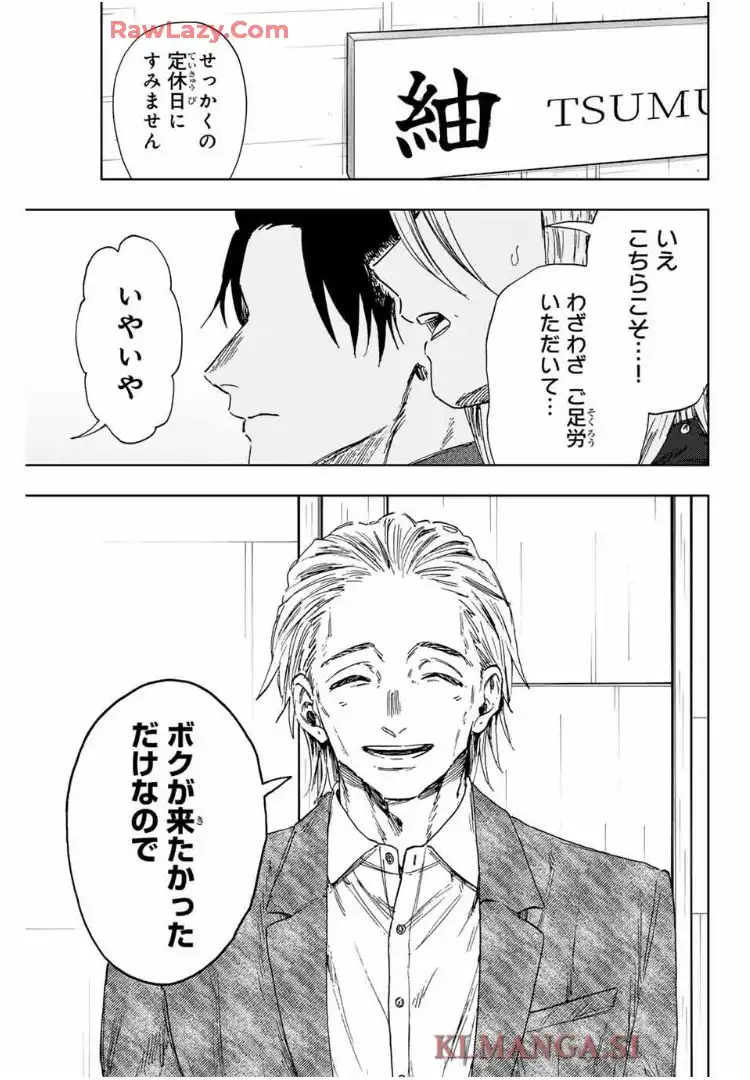薫る花は凛と咲く - raw - 第153話 - https://www.lmanga.com/attachment/comic/2025/06/17/202506171348255751.png