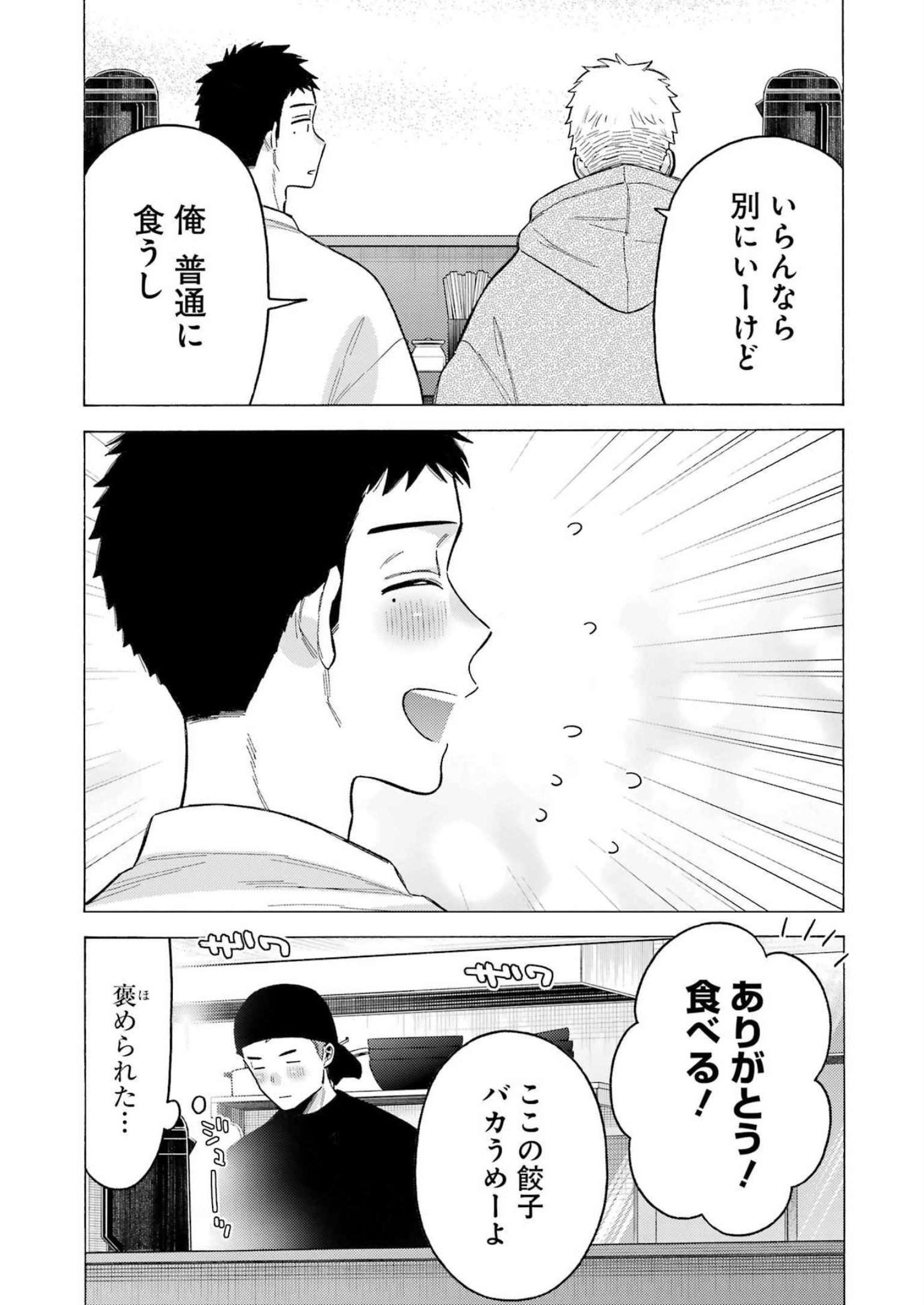 その着せ替え人形は恋をする - raw - 第90.5話 - https://www.lmanga.com/attachment/comic/2025/06/17/202506171512306485.jpg