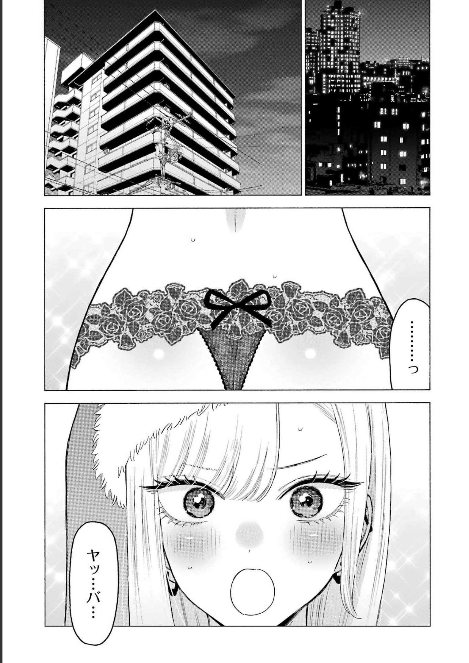 その着せ替え人形は恋をする - raw - 第90.5話 - https://www.lmanga.com/attachment/comic/2025/06/17/202506171512329145.jpg