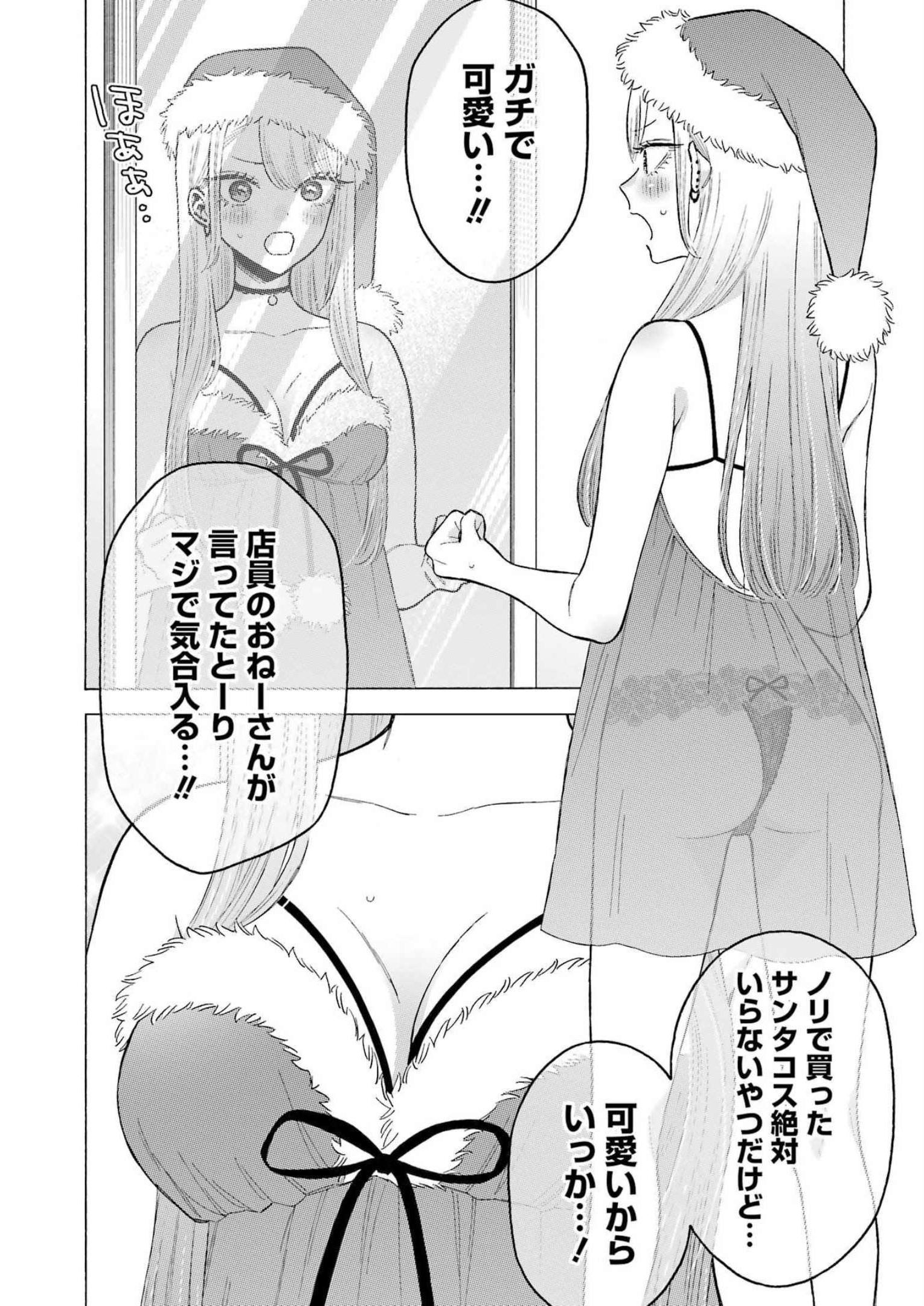 その着せ替え人形は恋をする - raw - 第90.5話 - https://www.lmanga.com/attachment/comic/2025/06/17/202506171512354108.jpg