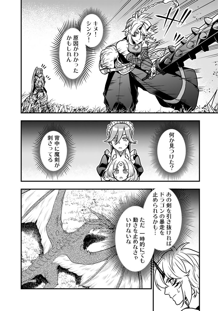 KOROSARETARA ZOMBIE NI NATTANODE, SHINKA SHIMAKUTTE MUSO SHIYO TO OMOIMASU DAN JOHN CORE KUTTEMITA - raw - Chapter 15.1 - https://www.lmanga.com/attachment/comic/2025/06/17/202506171647171802.jpg