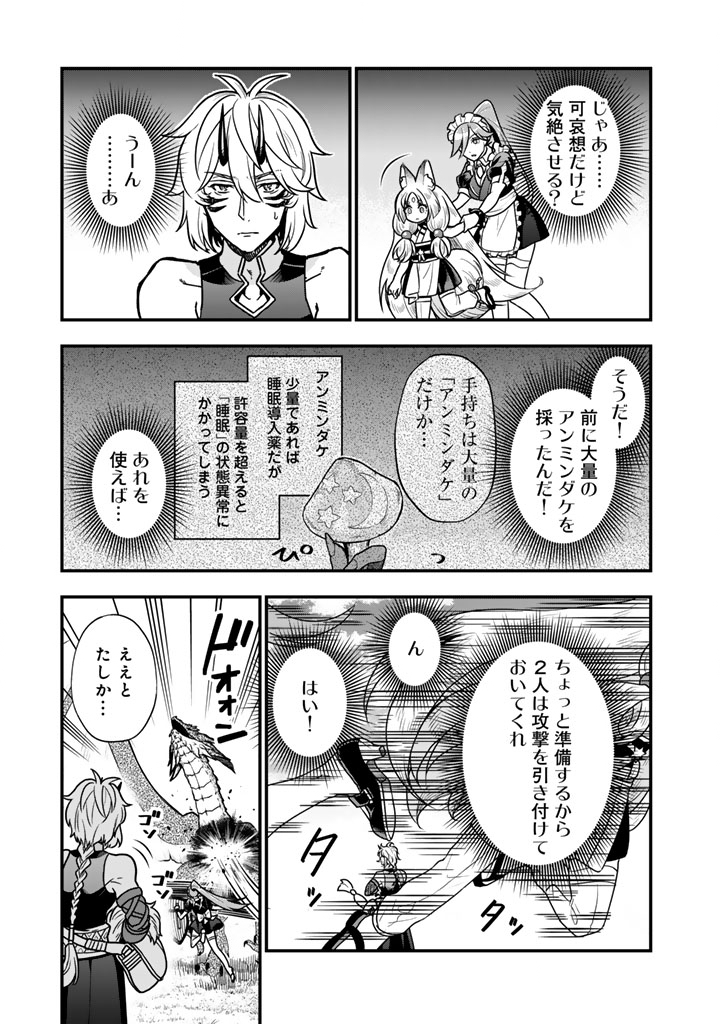 KOROSARETARA ZOMBIE NI NATTANODE, SHINKA SHIMAKUTTE MUSO SHIYO TO OMOIMASU DAN JOHN CORE KUTTEMITA - raw - Chapter 15.1 - https://www.lmanga.com/attachment/comic/2025/06/17/202506171647197805.jpg
