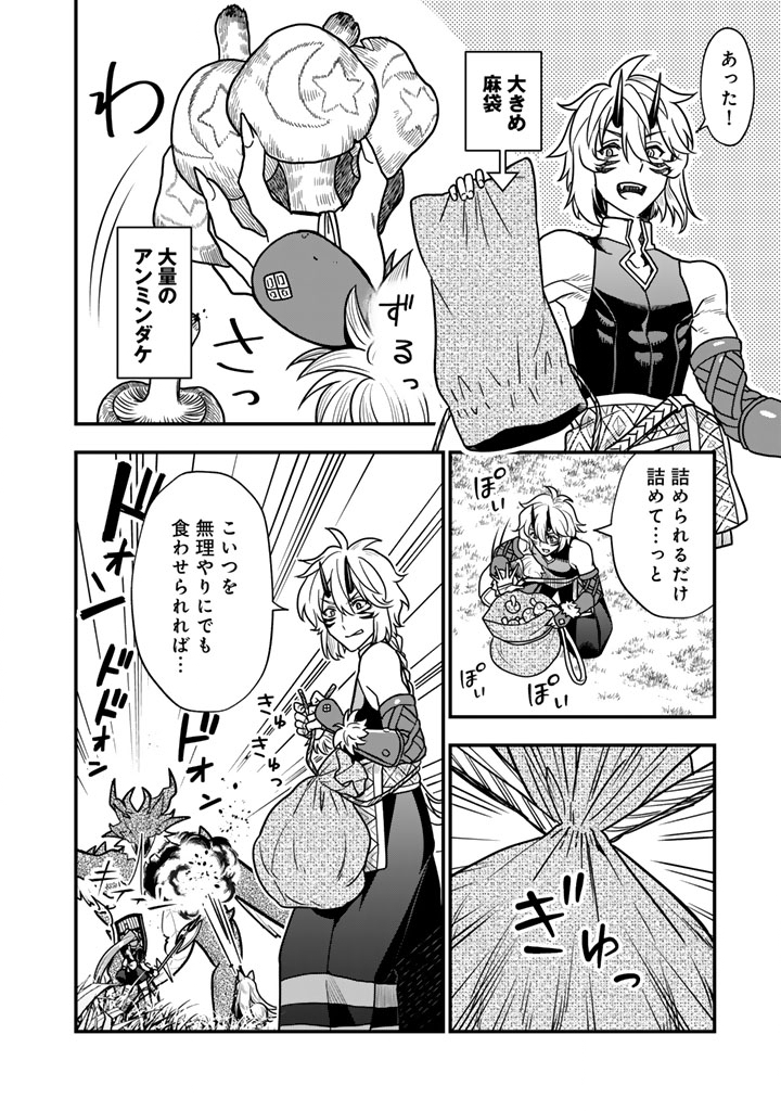 KOROSARETARA ZOMBIE NI NATTANODE, SHINKA SHIMAKUTTE MUSO SHIYO TO OMOIMASU DAN JOHN CORE KUTTEMITA - raw - Chapter 15.1 - https://www.lmanga.com/attachment/comic/2025/06/17/202506171647212033.jpg