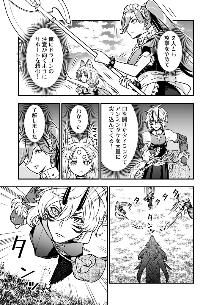 KOROSARETARA ZOMBIE NI NATTANODE, SHINKA SHIMAKUTTE MUSO SHIYO TO OMOIMASU DAN JOHN CORE KUTTEMITA - raw - Chapter 15.1 - https://www.lmanga.com/attachment/comic/2025/06/17/202506171647238780.jpg