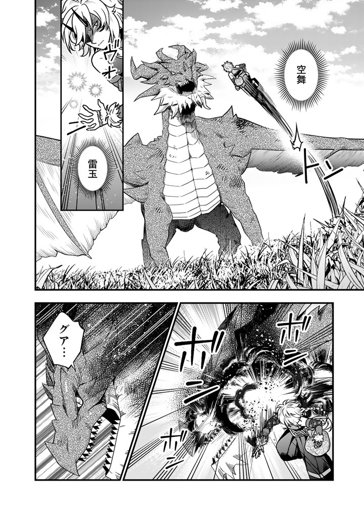 KOROSARETARA ZOMBIE NI NATTANODE, SHINKA SHIMAKUTTE MUSO SHIYO TO OMOIMASU DAN JOHN CORE KUTTEMITA - raw - Chapter 15.1 - https://www.lmanga.com/attachment/comic/2025/06/17/202506171647258363.jpg