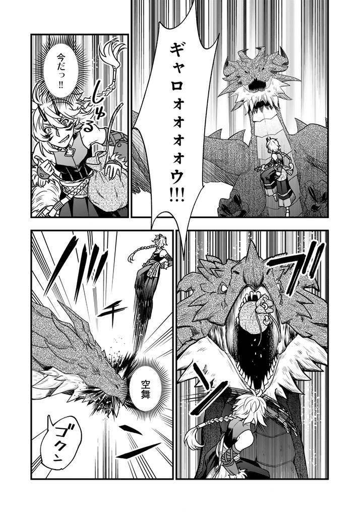 KOROSARETARA ZOMBIE NI NATTANODE, SHINKA SHIMAKUTTE MUSO SHIYO TO OMOIMASU DAN JOHN CORE KUTTEMITA - raw - Chapter 15.1 - https://www.lmanga.com/attachment/comic/2025/06/17/202506171647277180.jpg