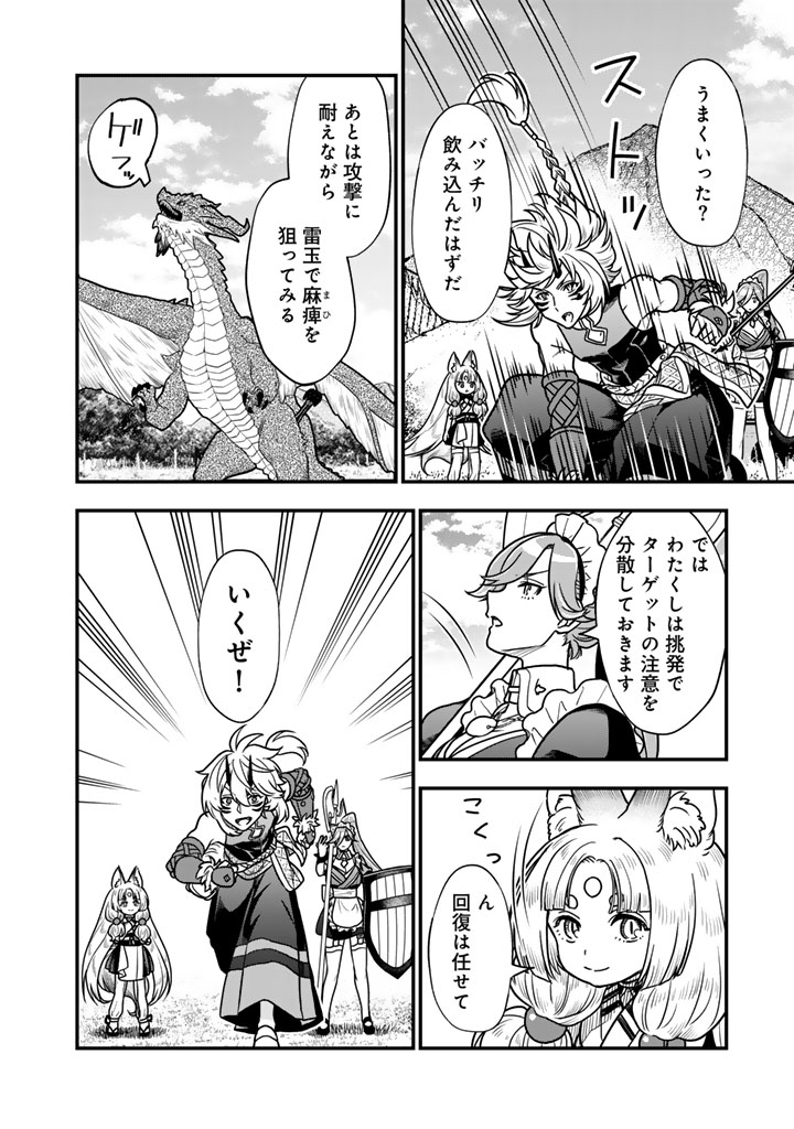 KOROSARETARA ZOMBIE NI NATTANODE, SHINKA SHIMAKUTTE MUSO SHIYO TO OMOIMASU DAN JOHN CORE KUTTEMITA - raw - Chapter 15.1 - https://www.lmanga.com/attachment/comic/2025/06/17/202506171647293357.jpg