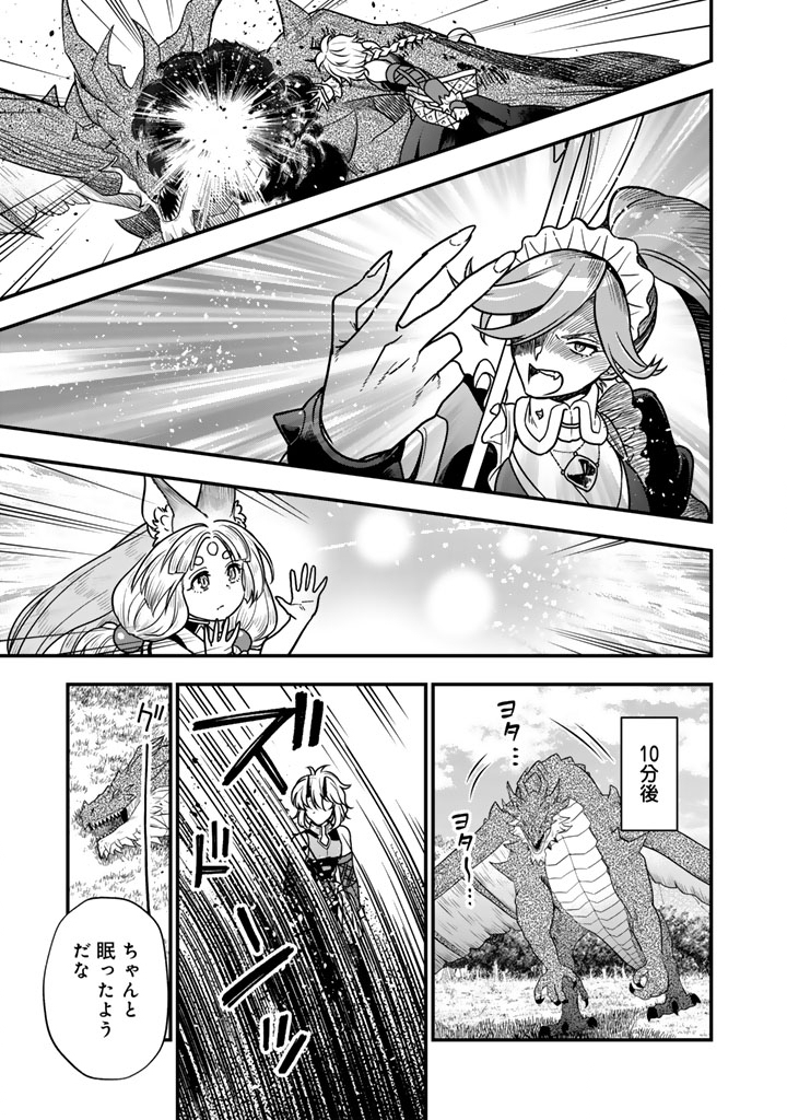 KOROSARETARA ZOMBIE NI NATTANODE, SHINKA SHIMAKUTTE MUSO SHIYO TO OMOIMASU DAN JOHN CORE KUTTEMITA - raw - Chapter 15.1 - https://www.lmanga.com/attachment/comic/2025/06/17/202506171647332392.jpg