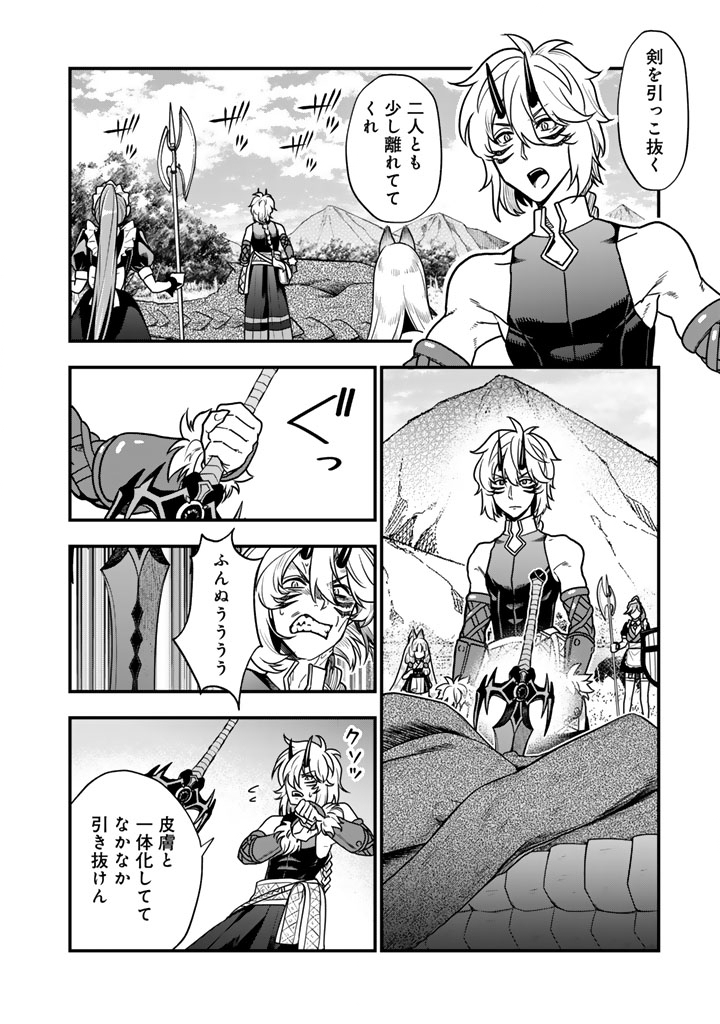 KOROSARETARA ZOMBIE NI NATTANODE, SHINKA SHIMAKUTTE MUSO SHIYO TO OMOIMASU DAN JOHN CORE KUTTEMITA - raw - Chapter 15.1 - https://www.lmanga.com/attachment/comic/2025/06/17/202506171647349065.jpg