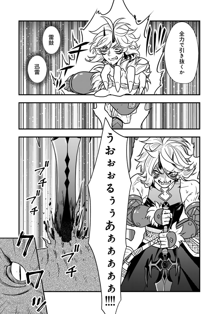 KOROSARETARA ZOMBIE NI NATTANODE, SHINKA SHIMAKUTTE MUSO SHIYO TO OMOIMASU DAN JOHN CORE KUTTEMITA - raw - Chapter 15.1 - https://www.lmanga.com/attachment/comic/2025/06/17/202506171647364149.jpg