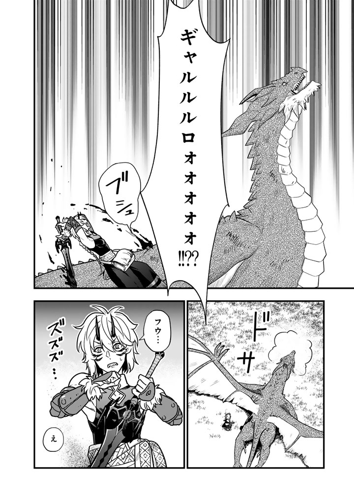 KOROSARETARA ZOMBIE NI NATTANODE, SHINKA SHIMAKUTTE MUSO SHIYO TO OMOIMASU DAN JOHN CORE KUTTEMITA - raw - Chapter 15.1 - https://www.lmanga.com/attachment/comic/2025/06/17/202506171647381389.jpg