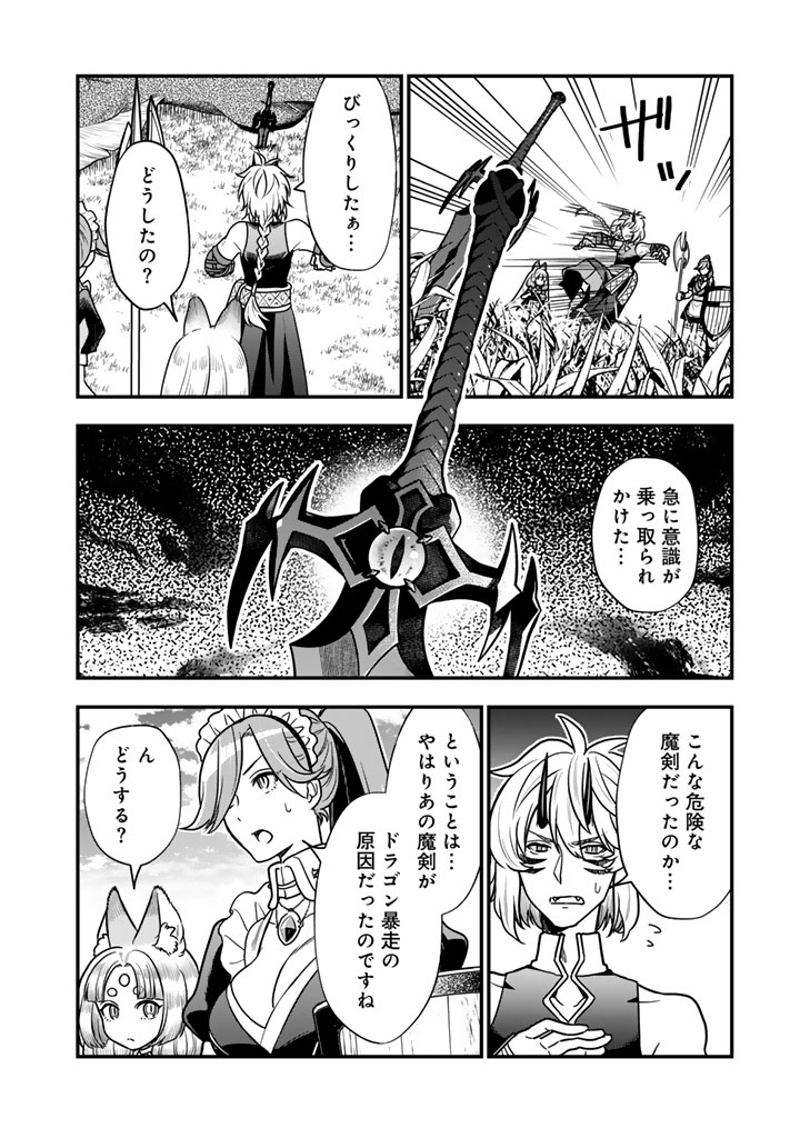 KOROSARETARA ZOMBIE NI NATTANODE, SHINKA SHIMAKUTTE MUSO SHIYO TO OMOIMASU DAN JOHN CORE KUTTEMITA - raw - Chapter 15.1 - https://www.lmanga.com/attachment/comic/2025/06/17/202506171647416004.jpg