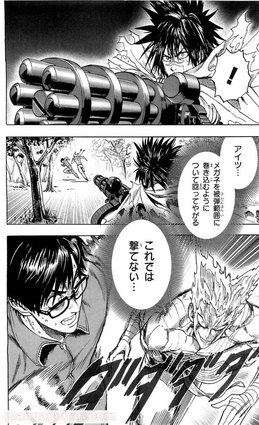 ワンパンマン ? ONE PUNCH MAN - raw - 第102話 - https://www.lmanga.com/attachment/comic/2025/06/20/202506201504524674.png