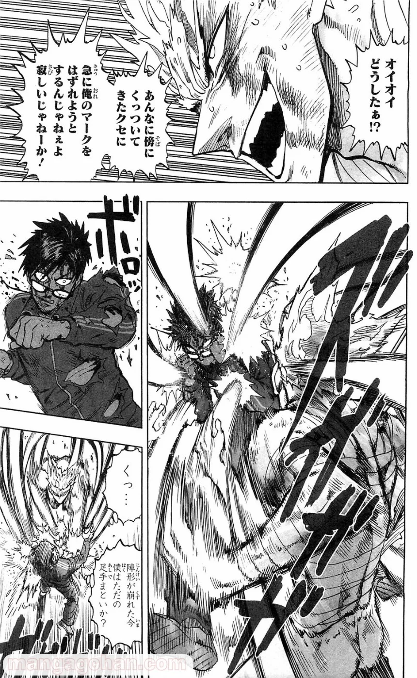 ワンパンマン ? ONE PUNCH MAN - raw - 第102話 - https://www.lmanga.com/attachment/comic/2025/06/20/202506201504541309.png