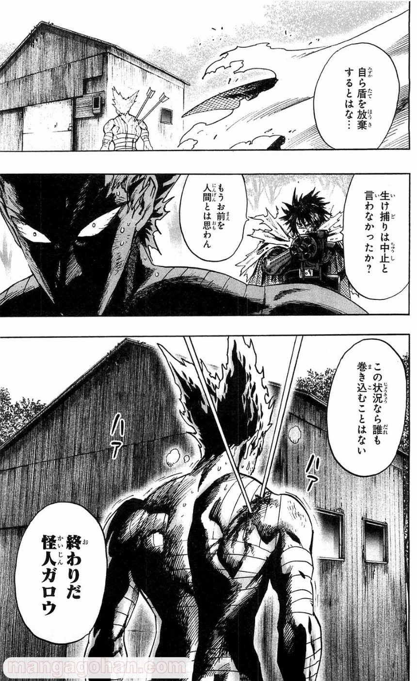 ワンパンマン ? ONE PUNCH MAN - raw - 第102話 - https://www.lmanga.com/attachment/comic/2025/06/20/202506201505122290.png