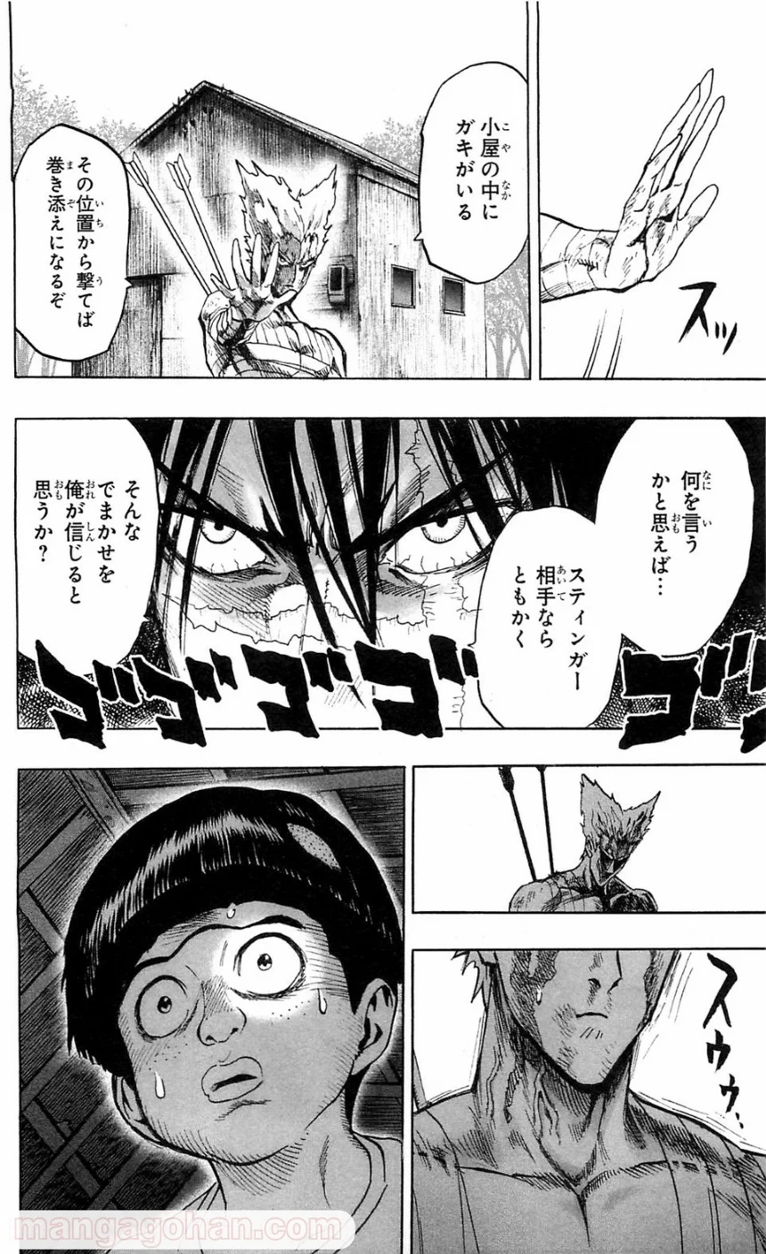 ワンパンマン ? ONE PUNCH MAN - raw - 第102話 - https://www.lmanga.com/attachment/comic/2025/06/20/202506201505152719.png