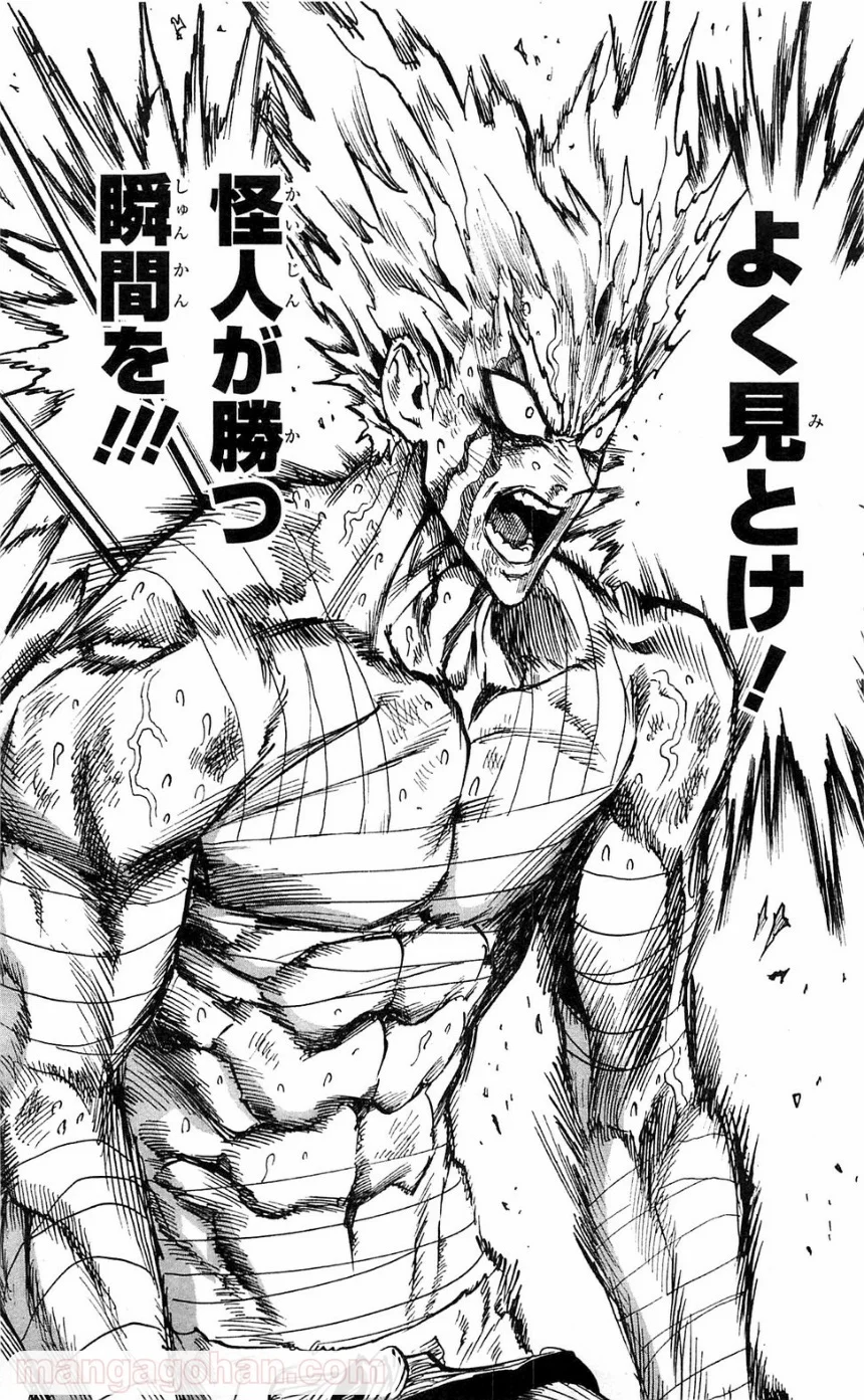 ワンパンマン ? ONE PUNCH MAN - raw - 第102話 - https://www.lmanga.com/attachment/comic/2025/06/20/202506201505171575.png