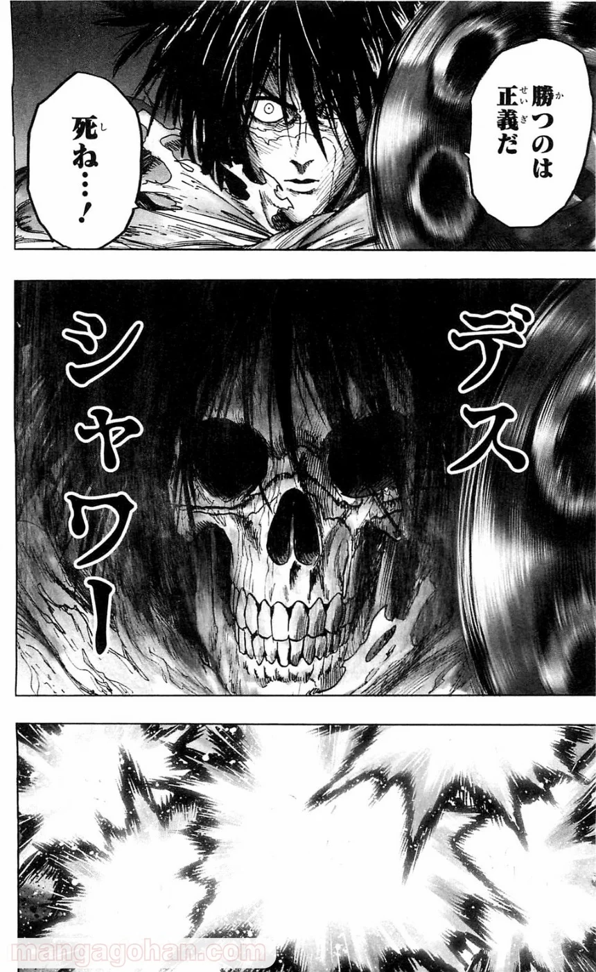 ワンパンマン ? ONE PUNCH MAN - raw - 第102話 - https://www.lmanga.com/attachment/comic/2025/06/20/202506201505206337.png